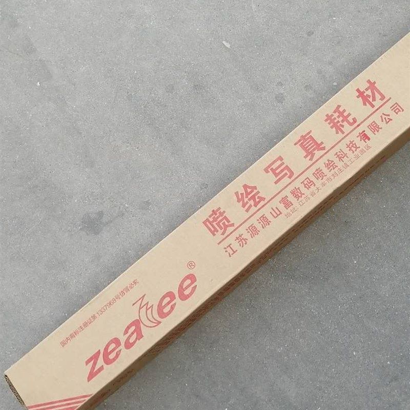 山富写真纸180户内pp合成纸无背胶展架海报喷绘耗材广告物料50米,办公设备/耗材/相关服务,背胶,淘宝优惠券,粉丝福利购,淘宝优惠卷