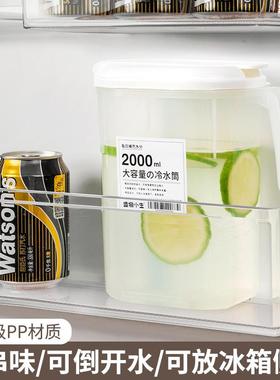 日式冰箱冷壶水壶家用桶凉水杯大容23354量耐高温储水饮料冷泡夏