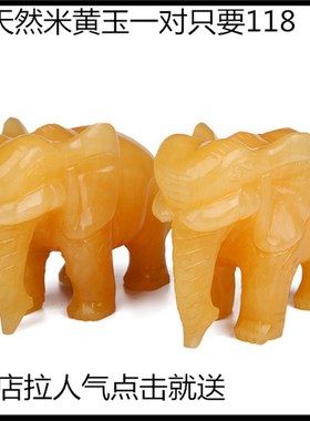 天然米黄玉大象摆件招财白玉象办公室客厅风水装饰开业摆设工艺品