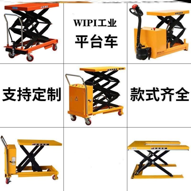 手液压升降平台手推模C73389具平叉H台车移动式升降机剪式小型平