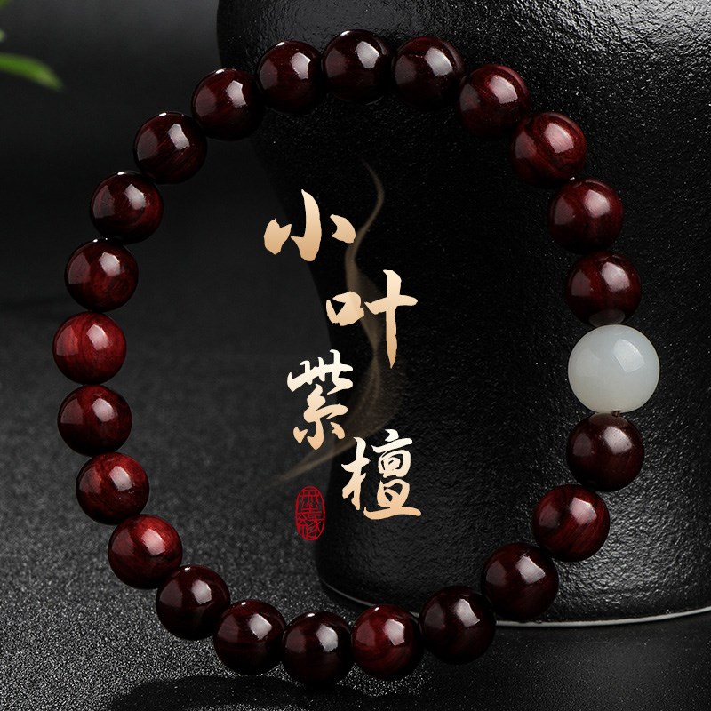 月印百川小叶紫檀手串 男女款高油高密佛珠文玩手链 生日礼物