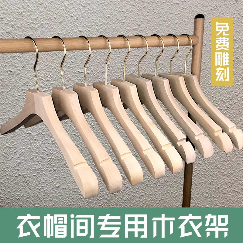 衣帽间衣架成人女装男装儿童无痕防滑木J质衣服撑加厚加粗卧室衣