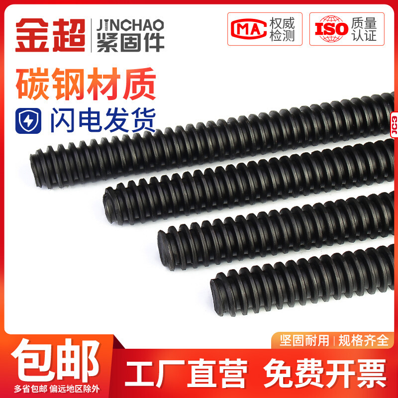 梯形扣丝杆螺杆T型丝杠粗牙Trm12Em100丝杆方扣粗牙螺杆粗螺纹