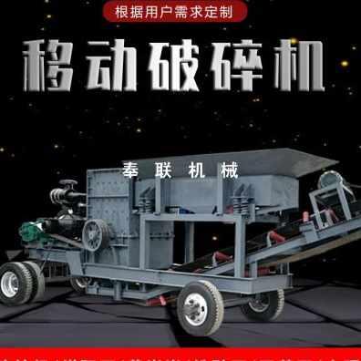 定制新款厂销鹅卵石破碎机制砂机大型可移动建筑垃圾粉碎机打沙机