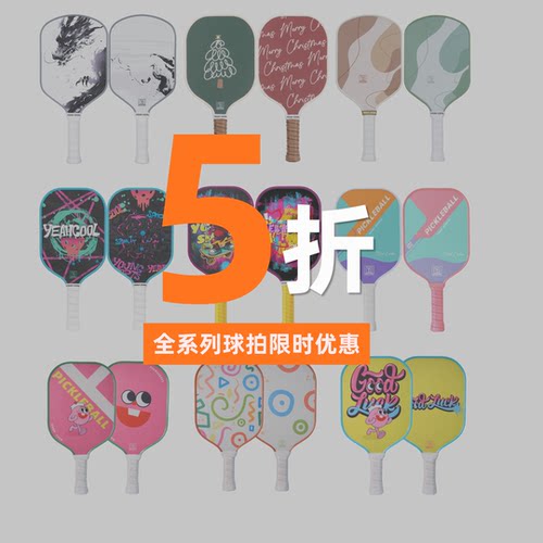 碳纤维匹克球拍儿童全套回弹