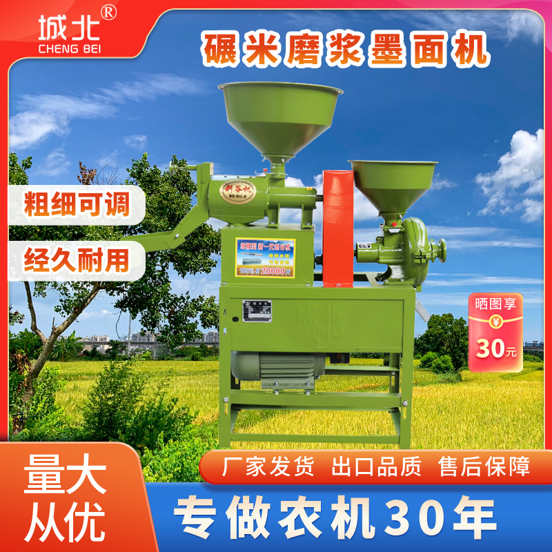 城北家用磨面机粉碎机碾米机剥谷机水稻小麦玉米去皮剥壳五谷粉碎