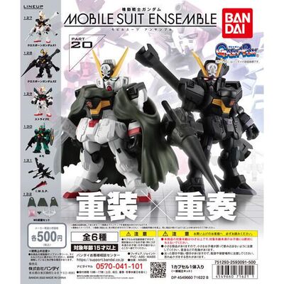 现货包邮 万代 食玩 扭蛋 MSE 20 海盗 X1 X2 突击高达E型 IWSP