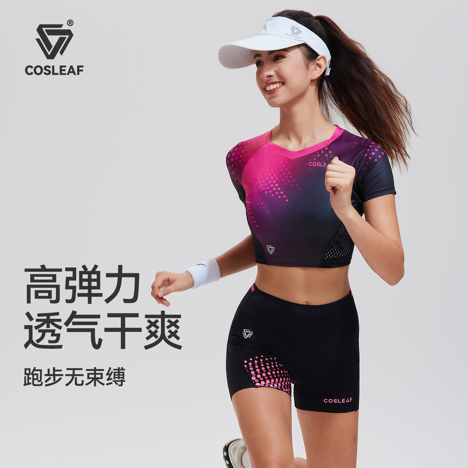 科里芙健身服女夏季2025新款薄款速干衣专业马拉松跑步女运动套装