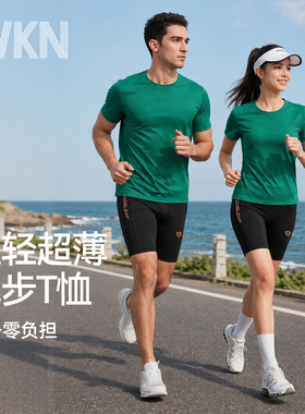 运动上衣男女同款夏季马拉松跑步健身T恤薄款透气凉感瑜伽服短袖