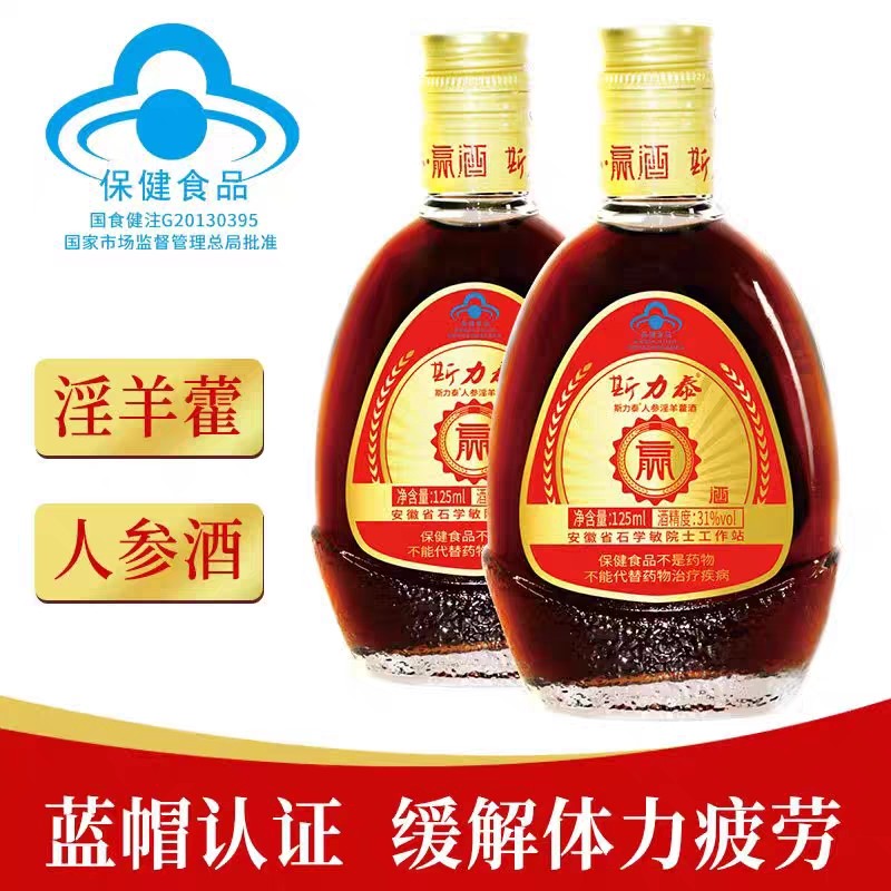 赢酒31度养生酒蓝帽保健养生酒整箱24瓶人参枸杞酒滋补强壮小瓶酒,酒类,养生配制酒,淘宝优惠券,粉丝福利购,淘宝优惠卷