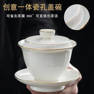 新品带360°过滤盖碗茶杯羊脂玉白瓷功夫三才泡茶碗家用陶瓷旅行