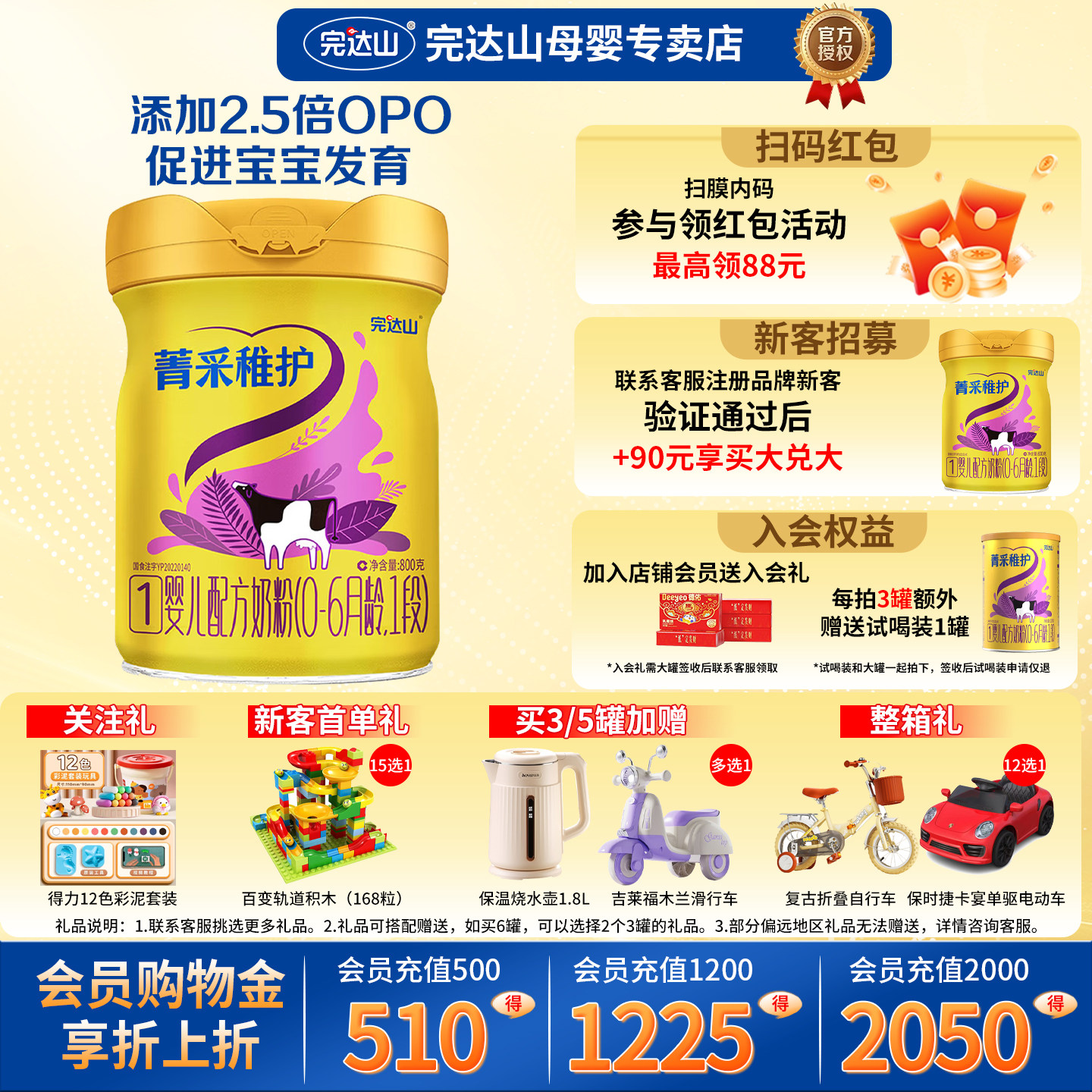 完达山新国标菁采稚护1段800g*1婴幼儿配方奶粉官方正品日期新鲜