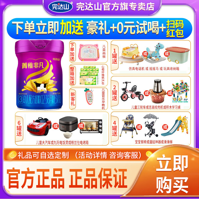 完达山3段牛奶粉幼儿配方奶粉
