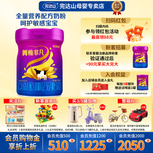 完达山菁稚非凡3段750g官方正品