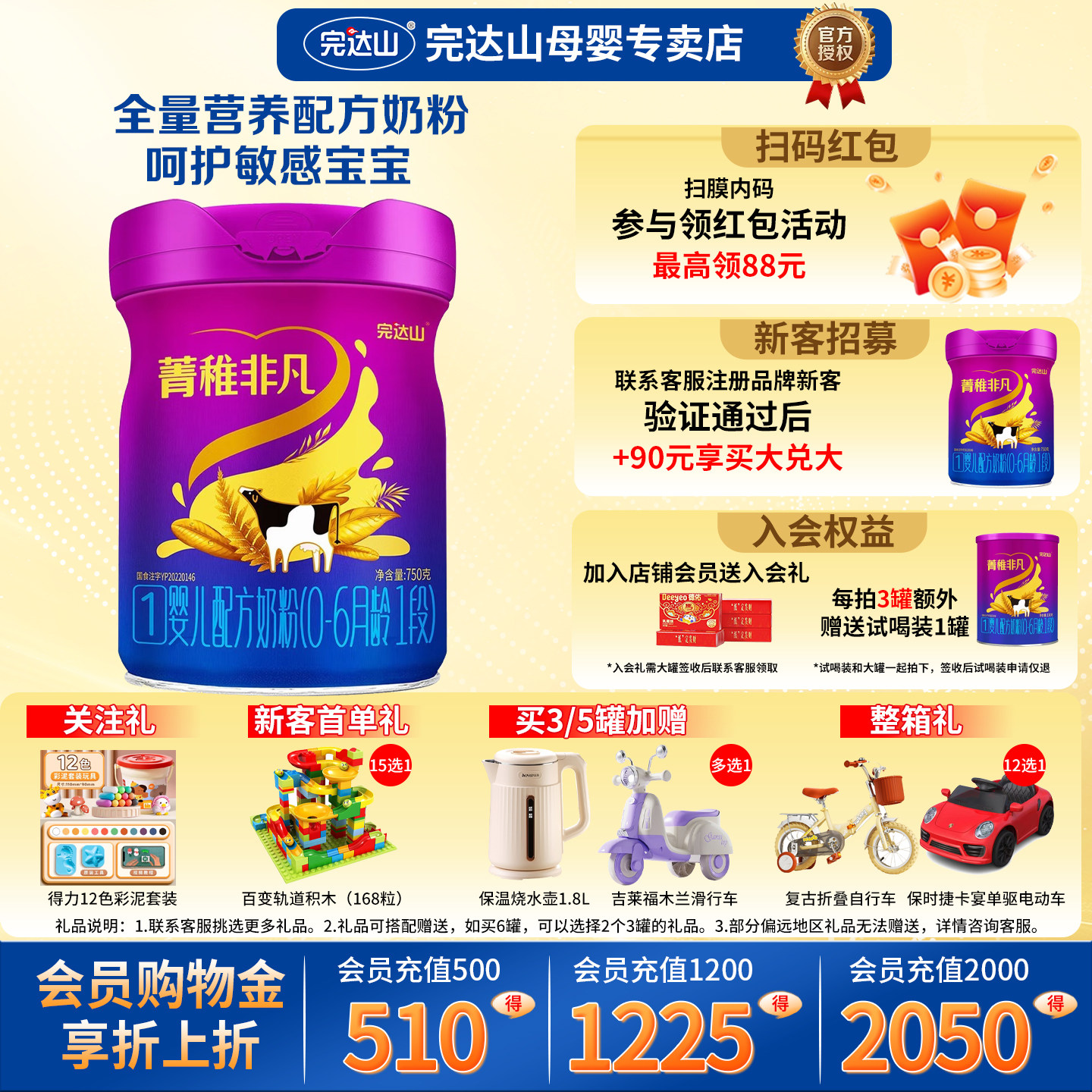 完达山菁稚非凡1段新生儿奶粉一段750g*1罐官方正品直发日期新鲜