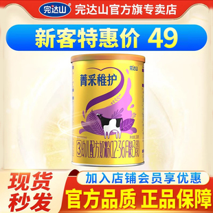 完达山菁采稚护婴幼儿配方奶粉试用装3段138g(12-36月）复购试喝