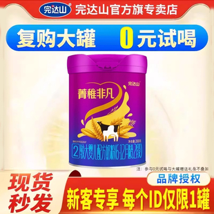 完达山菁稚非凡2段较大婴儿牛奶粉二段6 罐 12个月新生儿奶粉288g