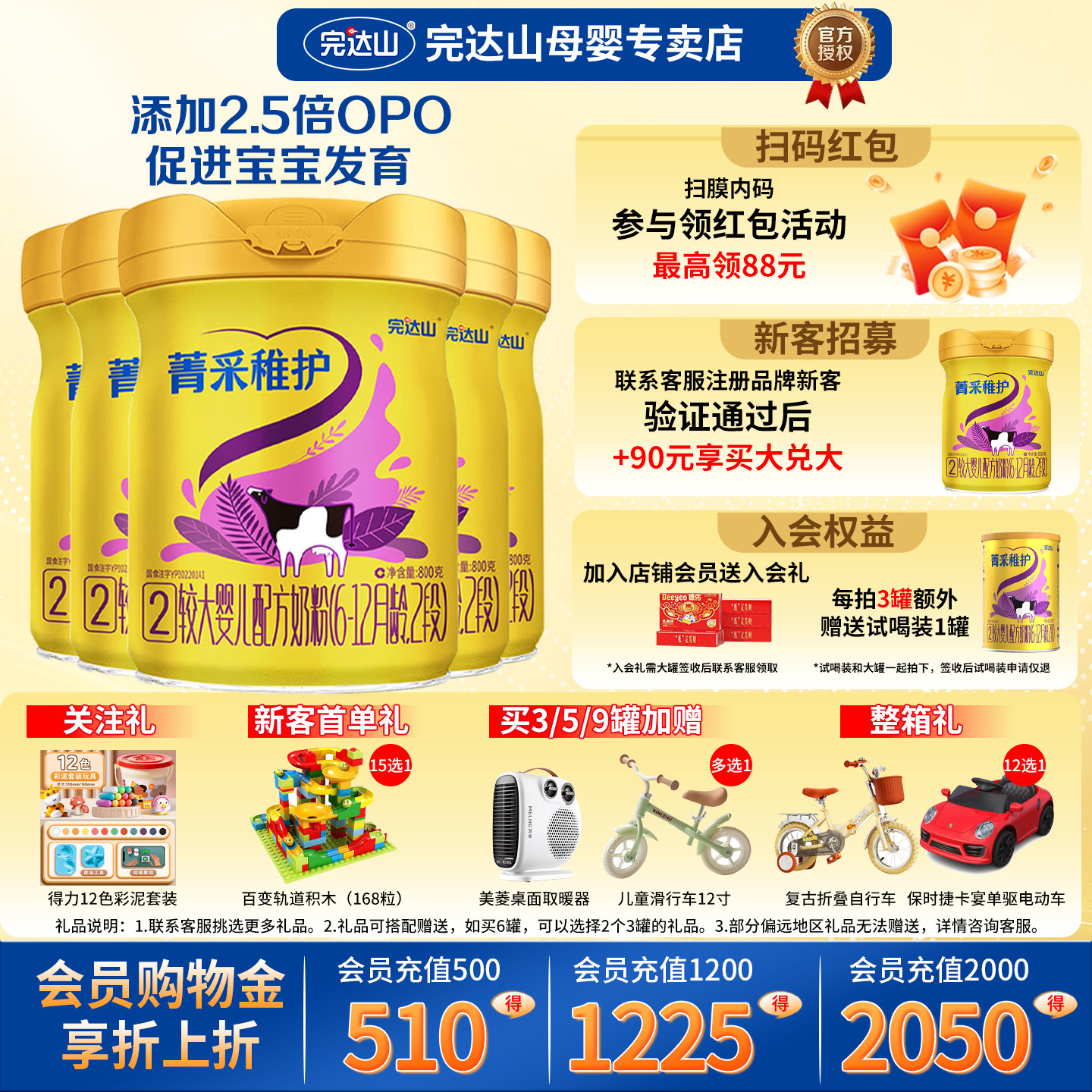 完达山奶粉菁采稚护2段800g*5罐婴幼儿配方官方正品直发日期新鲜