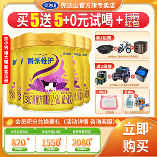 3岁幼儿适用 完达山菁采稚护 1岁 5罐 幼儿配方奶粉3段800克