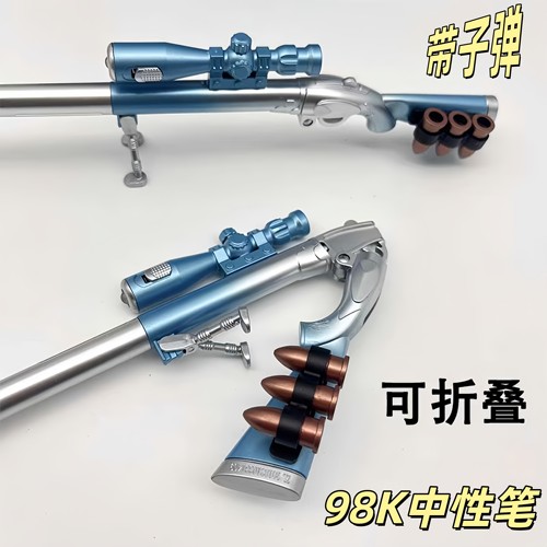 创意98K狙击枪可折叠中性笔