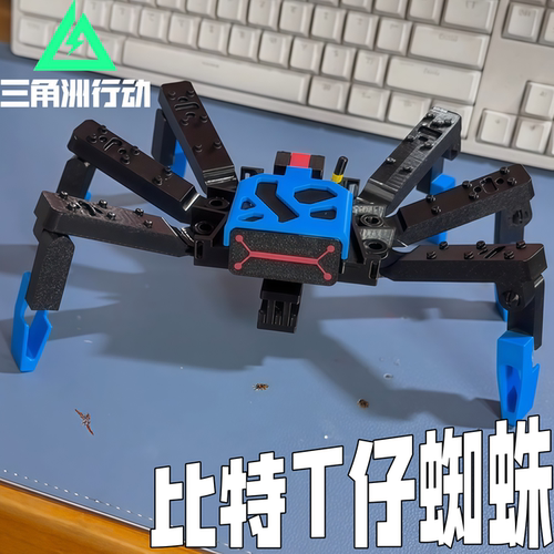 三角洲行动比特T仔蜘蛛3D摆件
