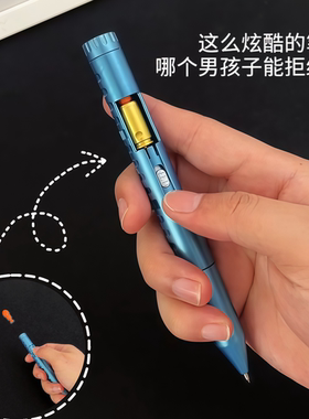 特工抛壳可发射不卡墨中性笔