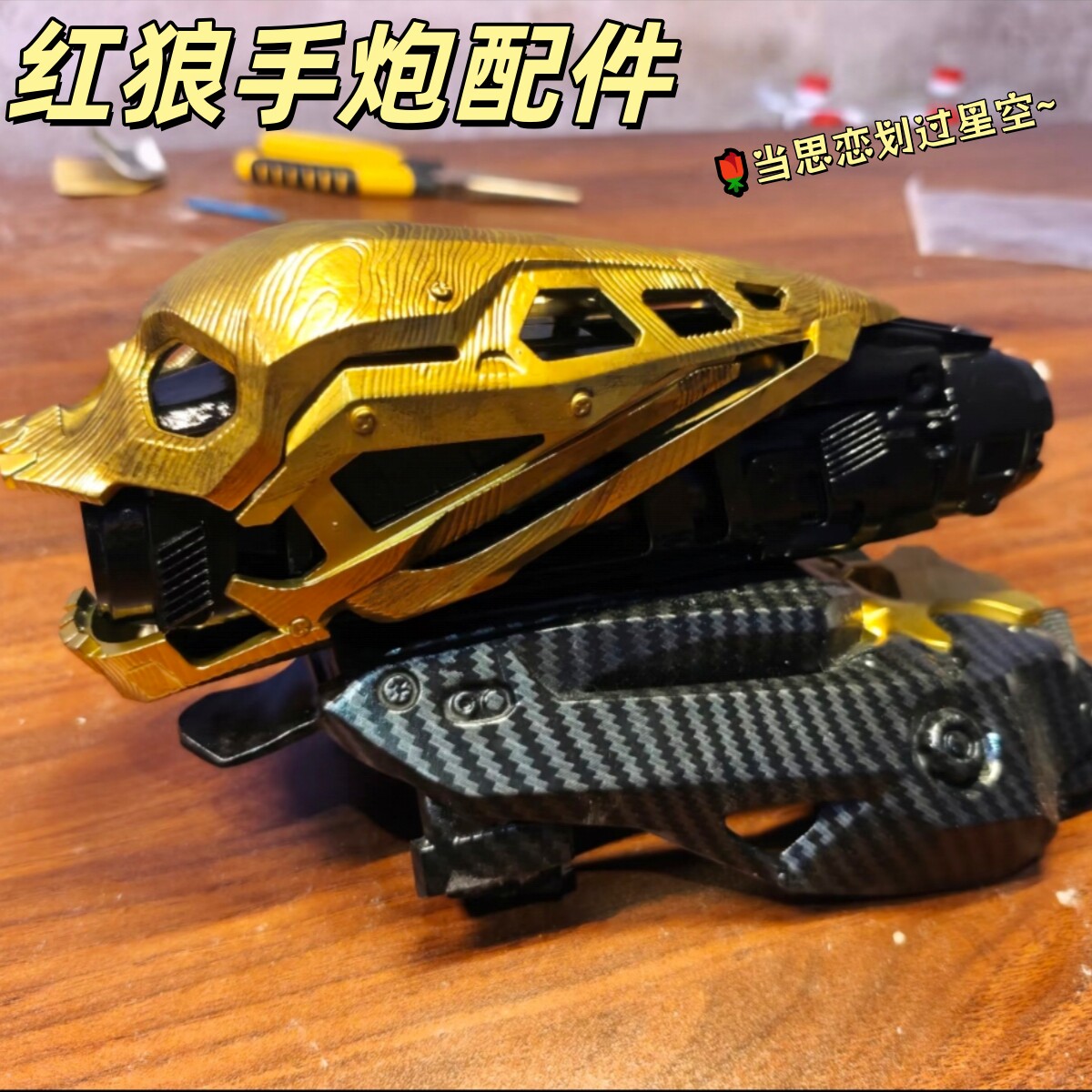 三角洲行动红狼三连手炮3D打印发射器可发射炮弹游戏道具模型周边