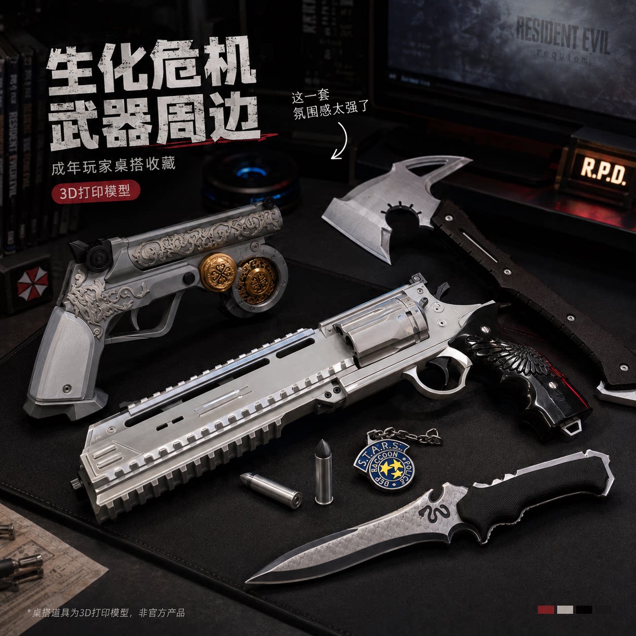 安魂曲马格南左轮手枪可旋转3D打印生化危机里昂游戏周边模型摆件图片