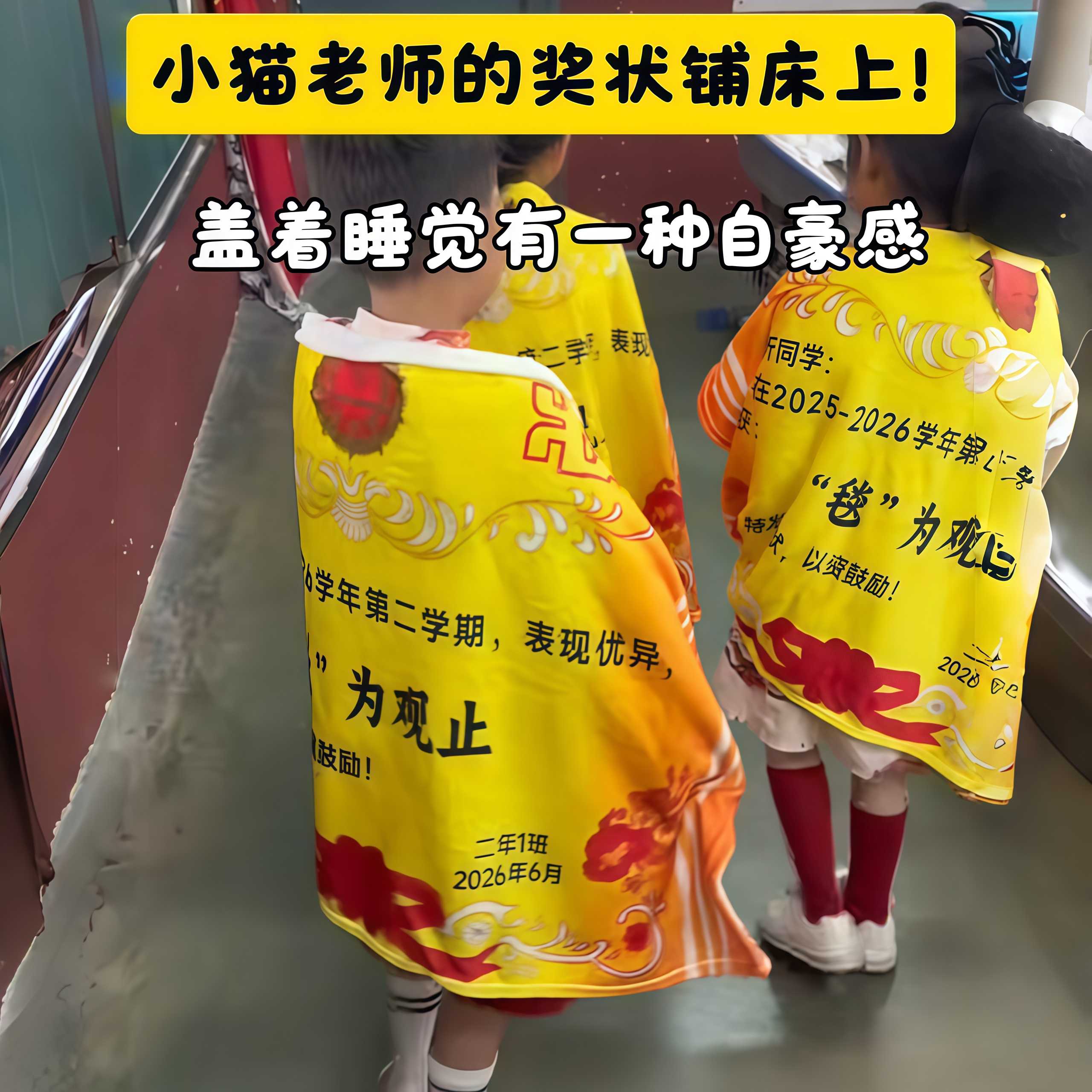 奖状法兰绒毛毯定制保暖送礼图片