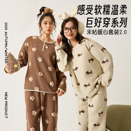 【一一专享】末帖MOTIE秋冬暖心套装2.0可外穿加绒睡衣家居服