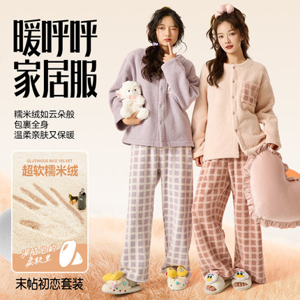 末帖/MOTIE秋冬新款琥珀流光韩系初恋套装加绒加厚睡衣家居服女