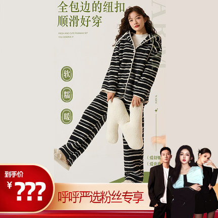 【呼呼严选专享】MOTIE末帖秋冬季保暖家居服热炉套装连帽睡衣女