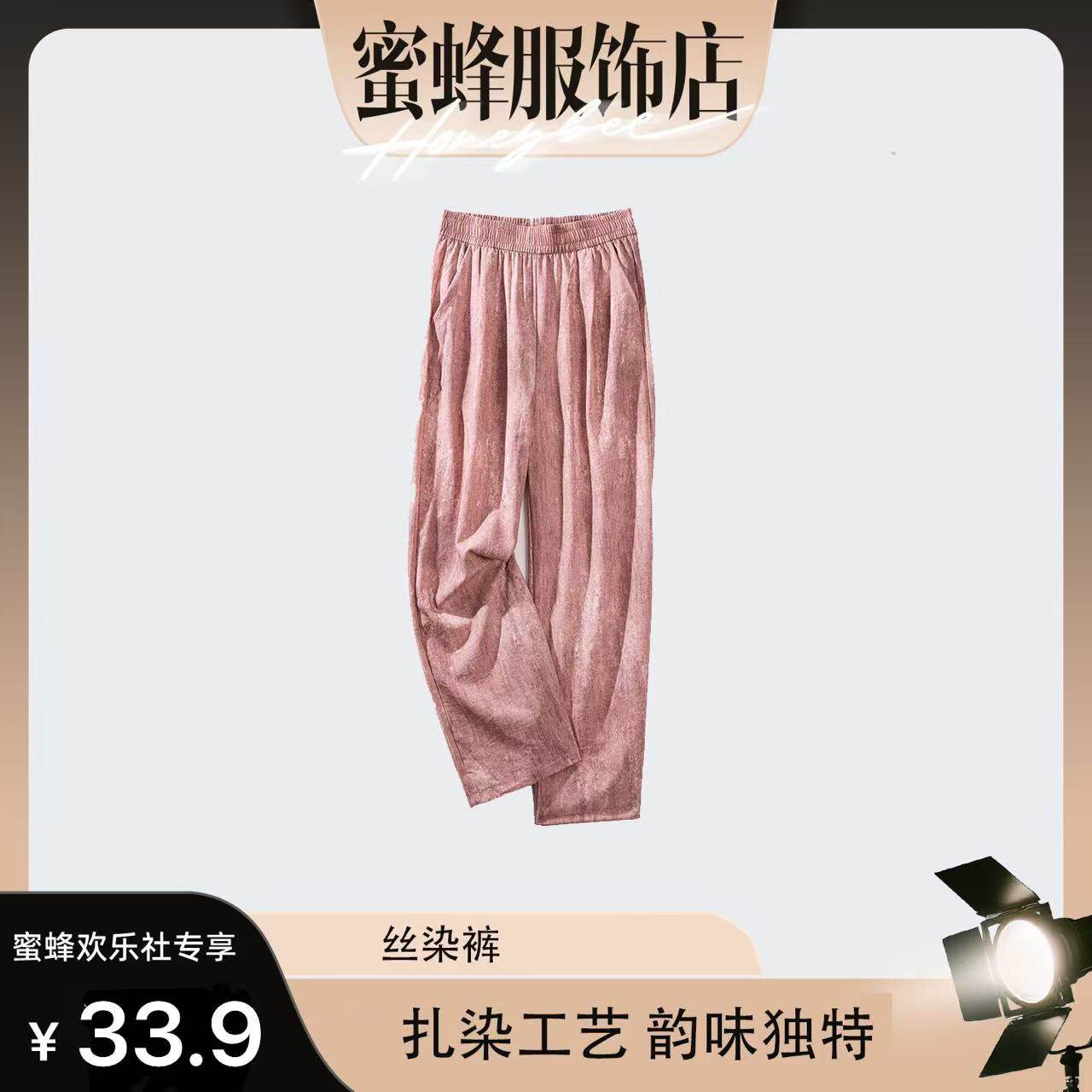 【蜜蜂欢乐社】MOTIE末帖夏季丝麻棉垂感丝染阔腿裤高腰休闲百搭