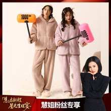 【慧姐生日会】末帖/MOTIE暖炉套装加厚连帽冬季睡衣家居服保暖