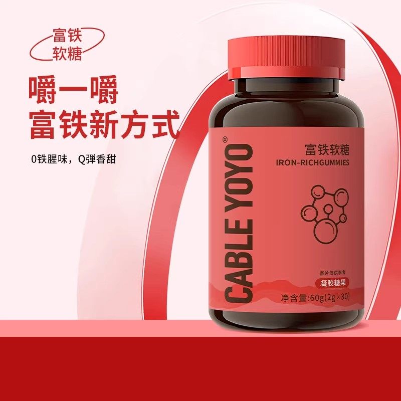 富铁软糖补铁元素女性孕妇孕期含铁元素软糖补充熬夜红枣营养气血,保健食品/膳食营养补充食品,其他膳食营养补充剂,淘宝优惠券,粉丝福利购,淘宝优惠卷
