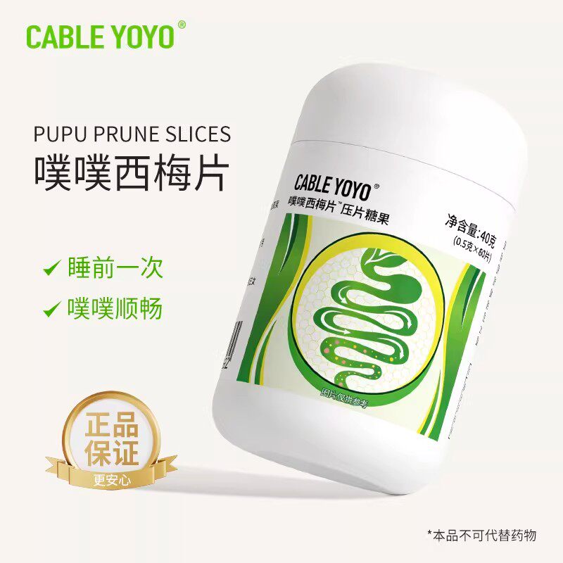 片剂噗噗片便秘酵素清改善润通促排便芦荟片益生元膳食纤维