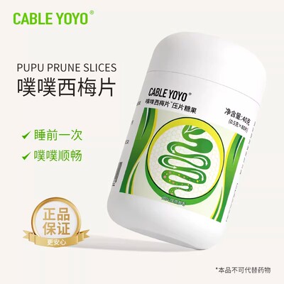 噗噗片酵素芦荟益生元润通排便