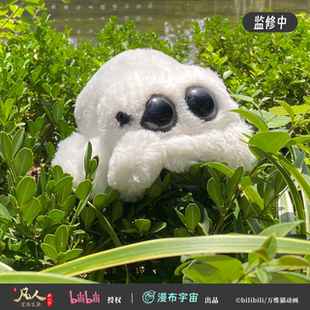 预售-凡人修仙传灵宠·白玉蜘蛛