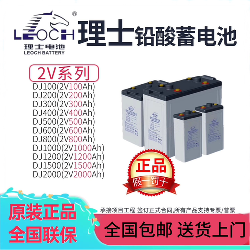 理士蓄电池2V DJ100机房2V300/200/500/600/800/1500Ah船舶医疗