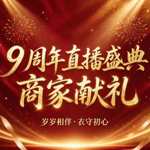 【9周年直播盛典】克安舒医用无菌姨妈巾经期医护理垫巾替卫生巾