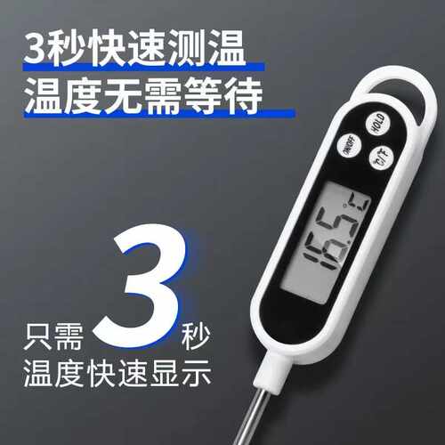【不买亏大了】厨房油温温度计