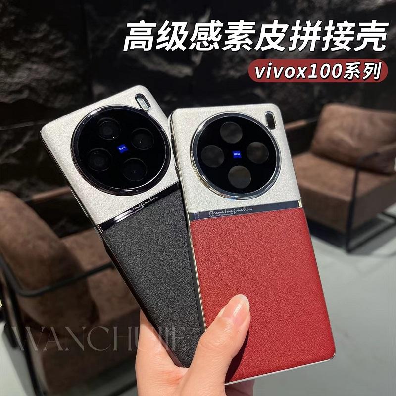 vivox200皮纹商务手机壳