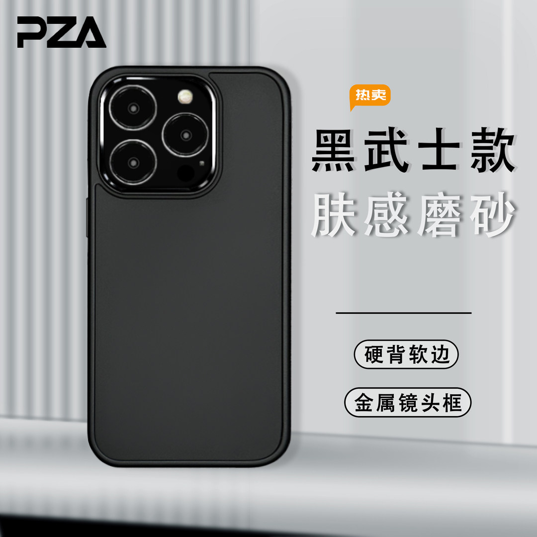 亲肤磨砂适用苹果15手机壳iPhone16promax全包防摔手机套ip14大孔高级感金属镜框13简约纯色12亚克力硬壳11潮