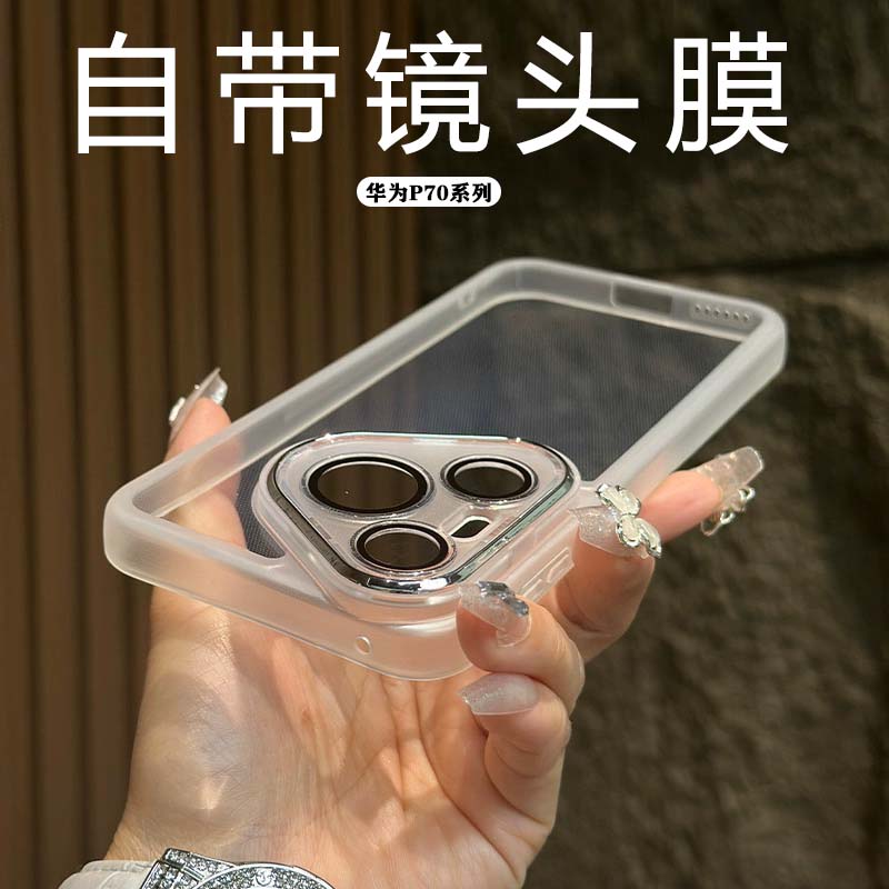新款自带镜头膜适用华为Pura70pro手机壳p70保护套p60art透明p50E全包防摔p40高级感小众p30潮防滑高级感男女