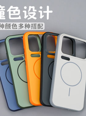 彩盾磁吸适用小米17ultra手机壳红米K90华为mate80promax新60pro荣耀majic8磨砂X300高级Findx9硅胶iQ0015套