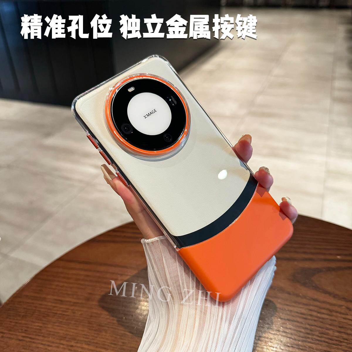 华为mate60pro拼接创意手机壳