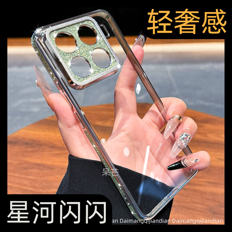 小米15系列高透电镀闪粉手机壳