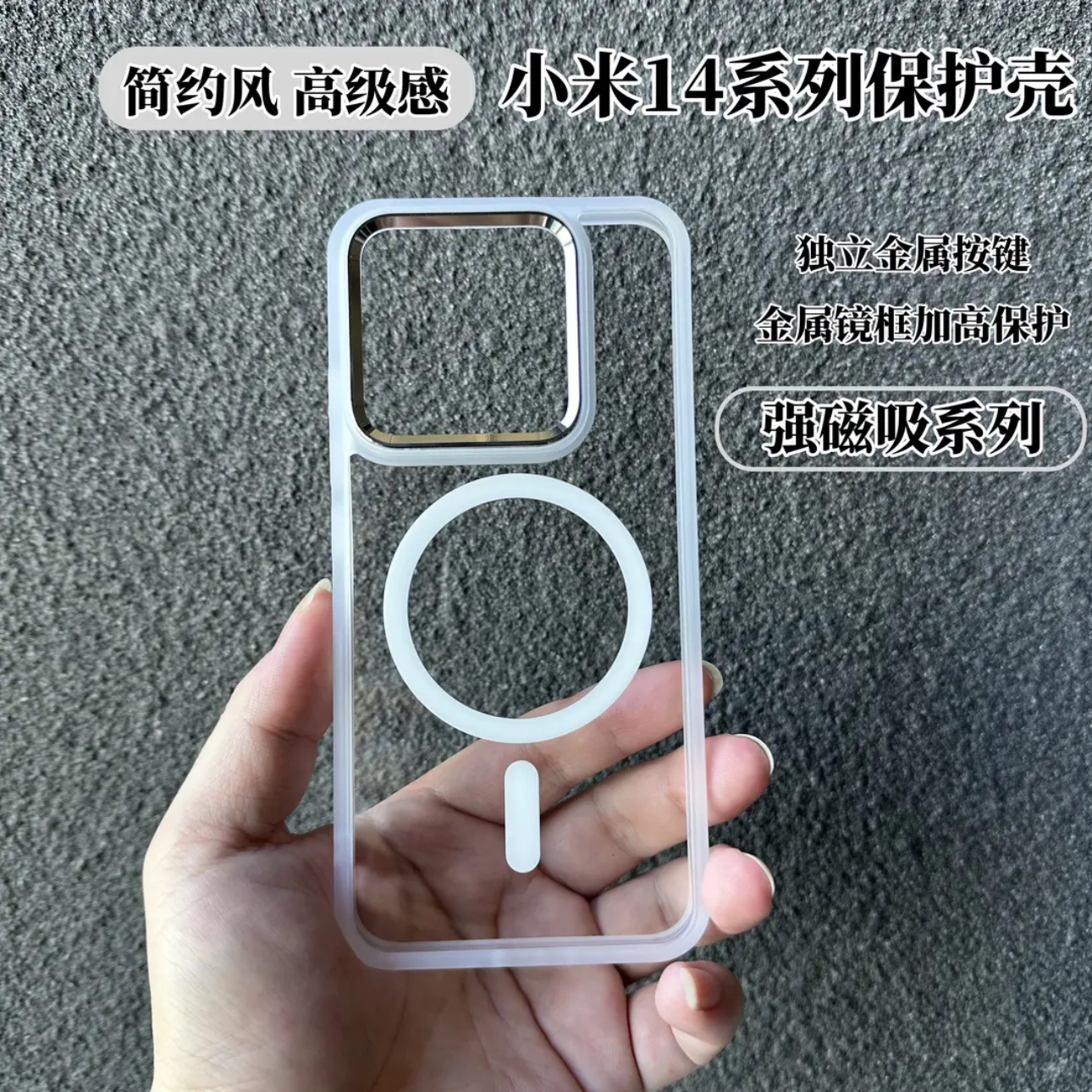 简约透明高级感15pro防摔适用小米17promax磁吸手机壳无线充电小米14ultra金属镜头框全包钛灰色亚克力男女款