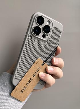 钛灰色散热降温透气超薄适用小米15spro手机壳15ultra新civi5pro全包Turbo4pro红米K80/70至尊版note14磨砂13