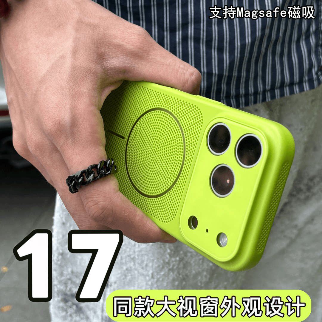 秒变17大视窗无线充磁吸散热适用苹果17promax手机壳Air蜂窝镂空网孔夏天iphone16pro超薄15plus新款14硬132